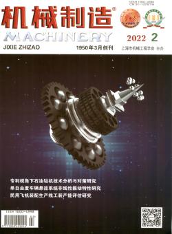 机械制造期刊